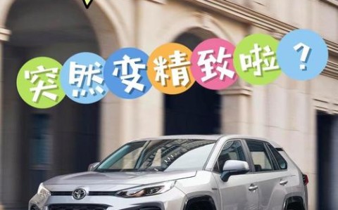 买威兰达十大忠告,丰田荣放和威兰达哪款好