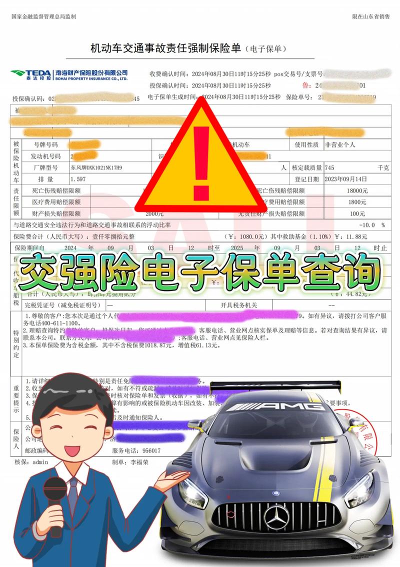 【车主如何获得保险,车主如何获得保险单】