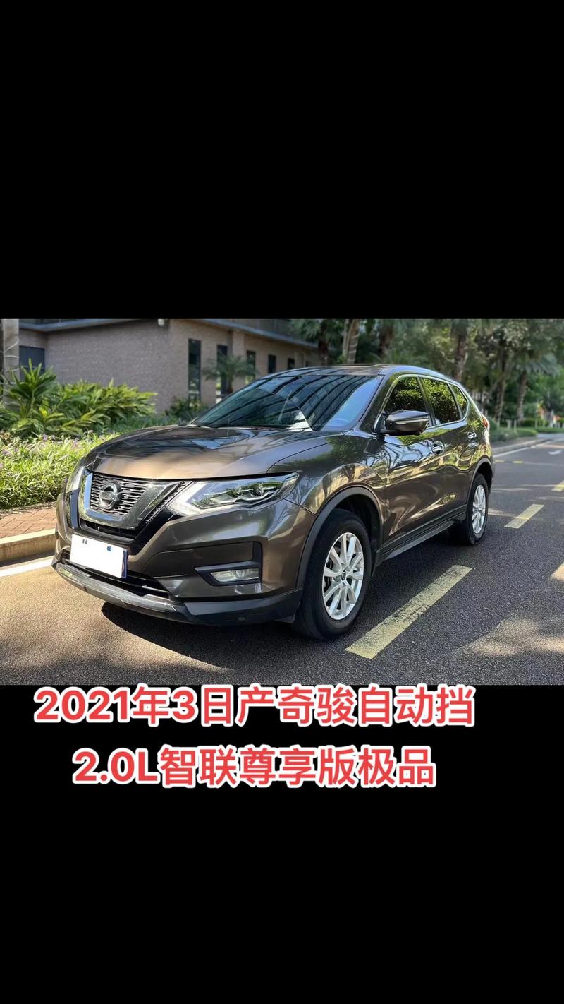 【日产奇骏质量到底怎么样,日产奇骏车子怎么样】