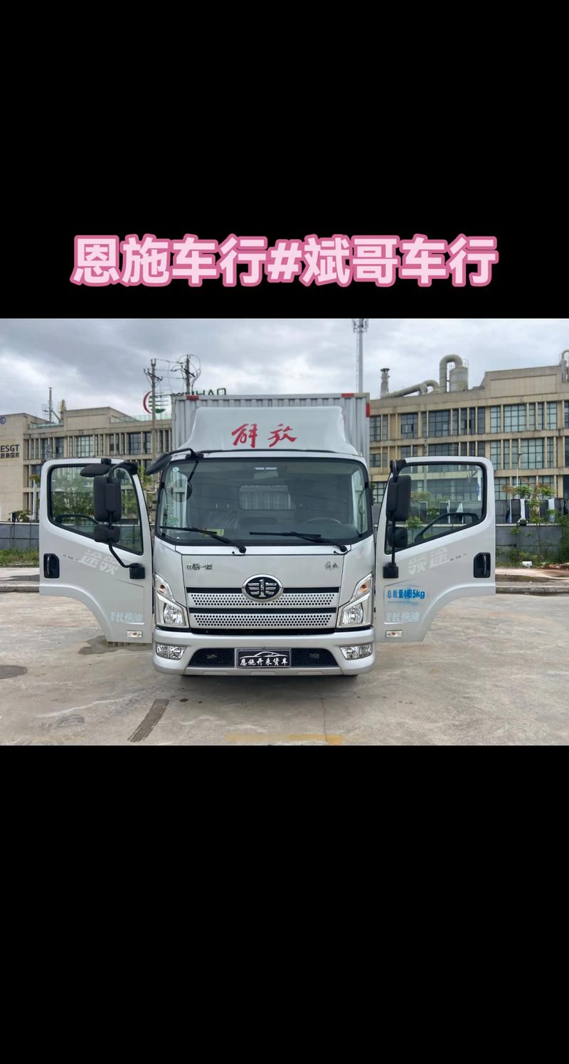 4米2货车新车多少钱(新能源4米2货车新车多少钱)