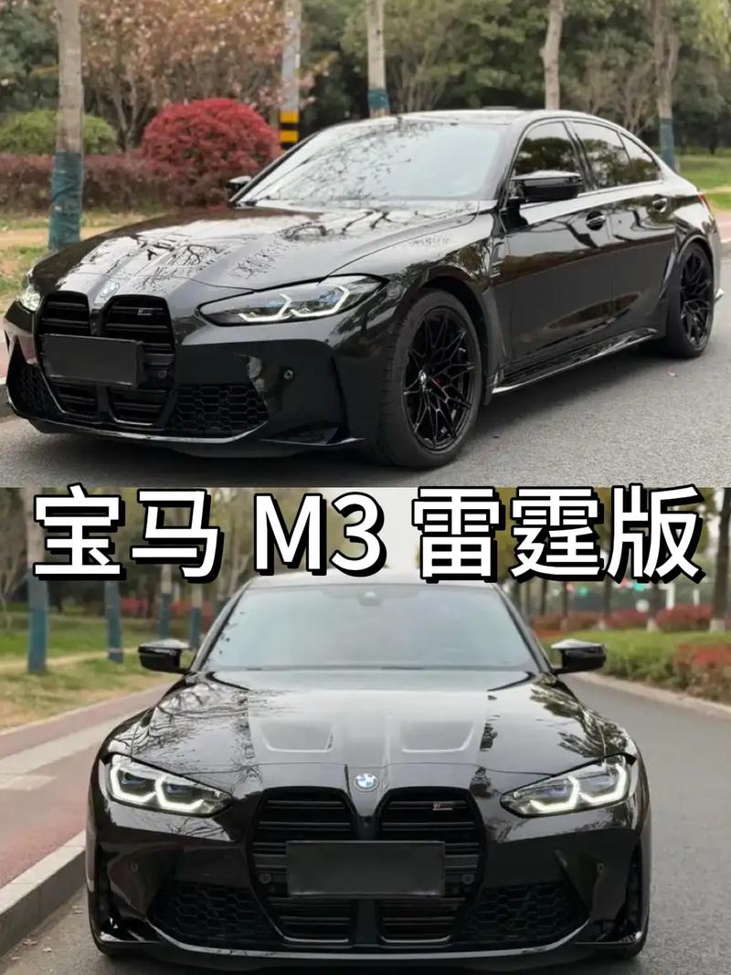 宝马m3在售车型 2022 宝马m3