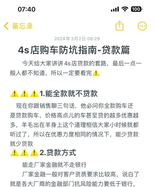 4s店试驾/4s店试驾给钱是什么套路