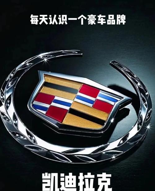 凯迪拉克属于哪个集团 凯迪拉克属于什么集团