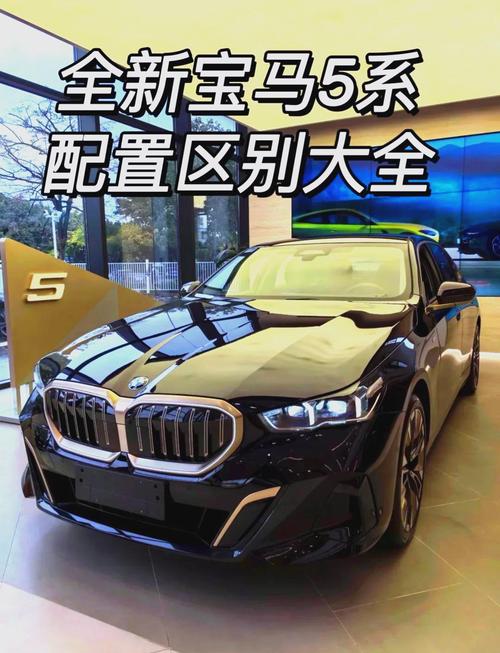 宝马525和535有什么区别/宝马5系525与535区别