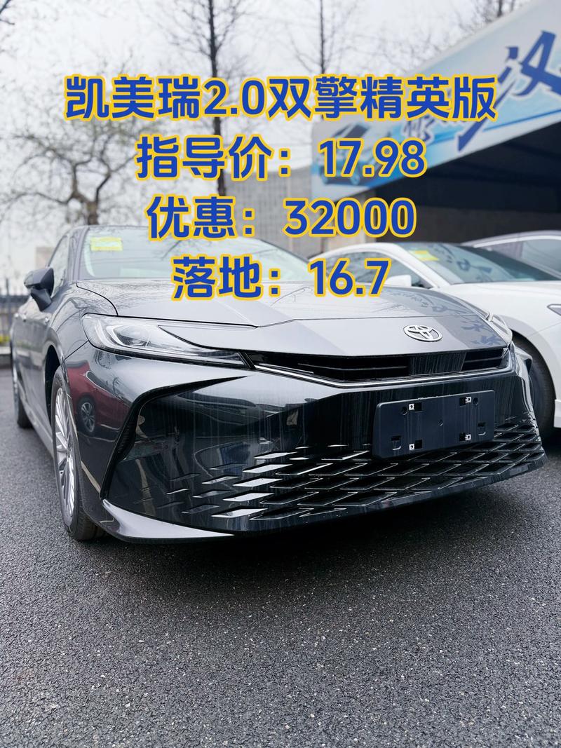 丰田凯美瑞2024款落地多少钱(凯美瑞2023年改款)