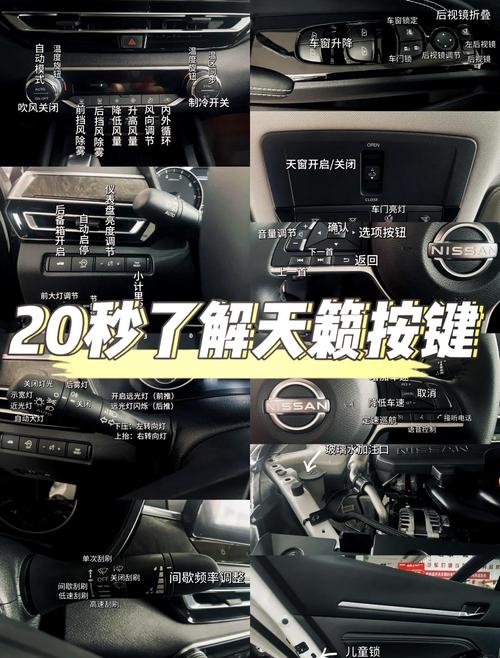 东风日产天籁21年款说明书下载,日产天籁说明书 2017