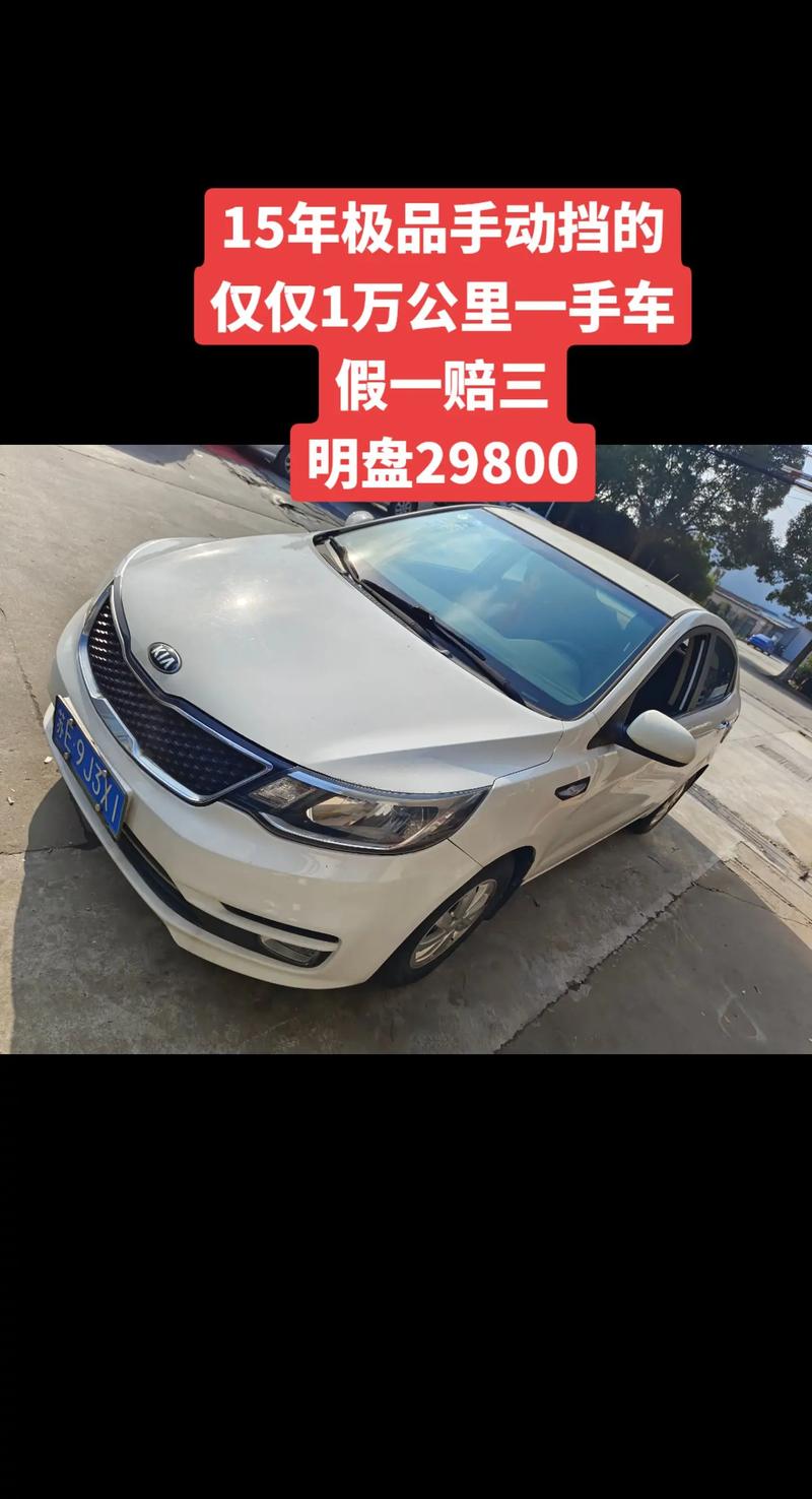 二手小车1万左右哪个好 二手汽车1万元以下轿车