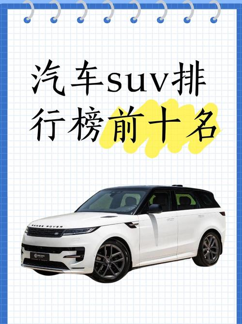 【国产车suv哪个好,国产车suv哪个牌子质量好】