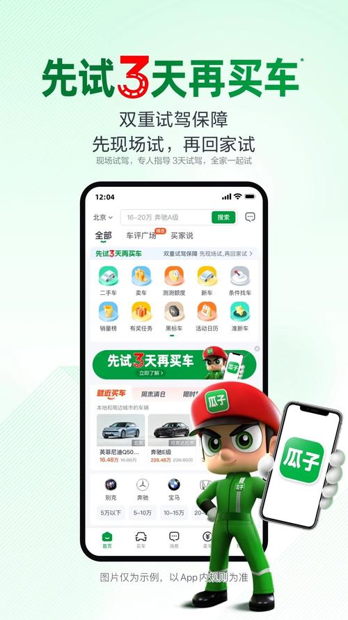 二手车app软件哪个好(二手车的app)