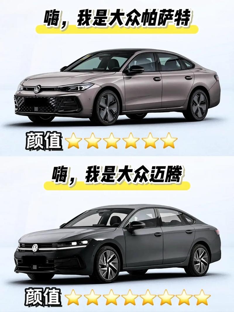 大众迈腾和帕萨特对比 大众迈腾和帕萨特对比图