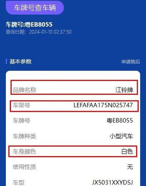 怎么查车牌号车主是谁(怎么查车牌号车主是谁的名字)