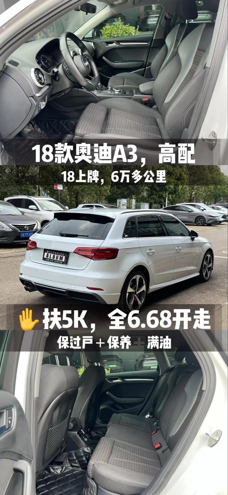 奥迪a3为什么叫小三车(奥迪a3为什么贵)