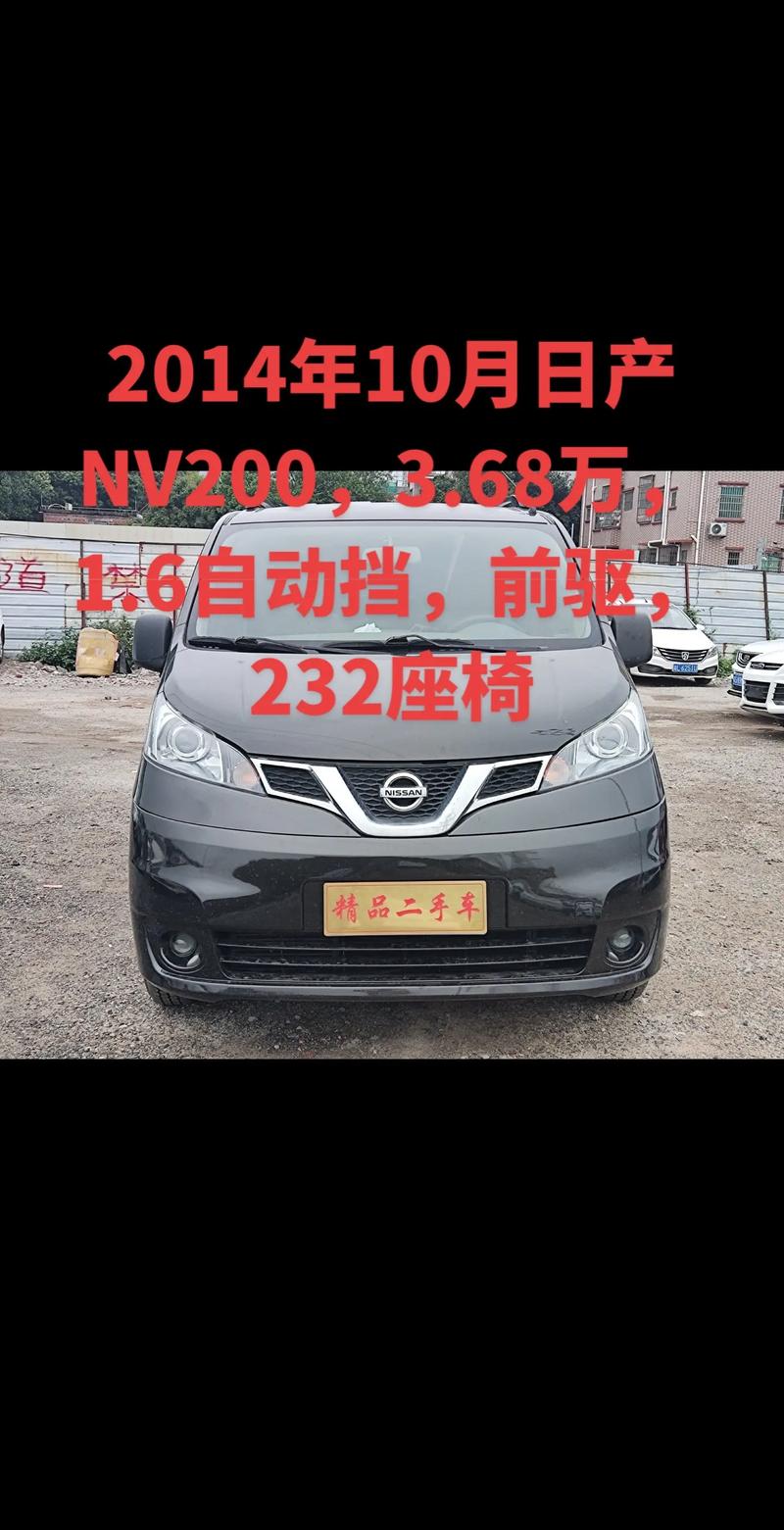 【郑州日产nv200怎么样评价,郑州日产nv200尺寸及价格】