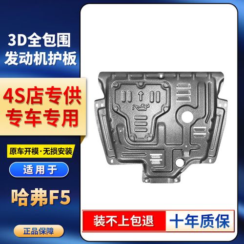 【哈弗f5发动机型号,哈弗f5发动机型号大全】