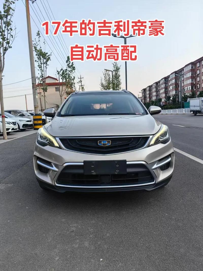 吉利帝豪gs配置参数(吉利帝豪gs配置参数详解)