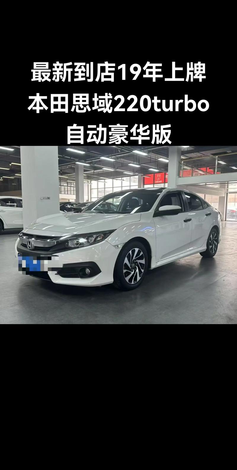 本田思域专卖店地址/本田思域厂家直销电话