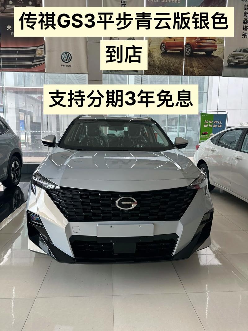 传祺gs3报价及图片/广汽gs3报价及图片参数