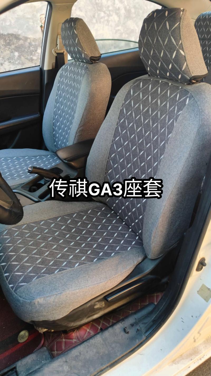 汽车座套裁剪样板(汽车座套的裁剪教程)