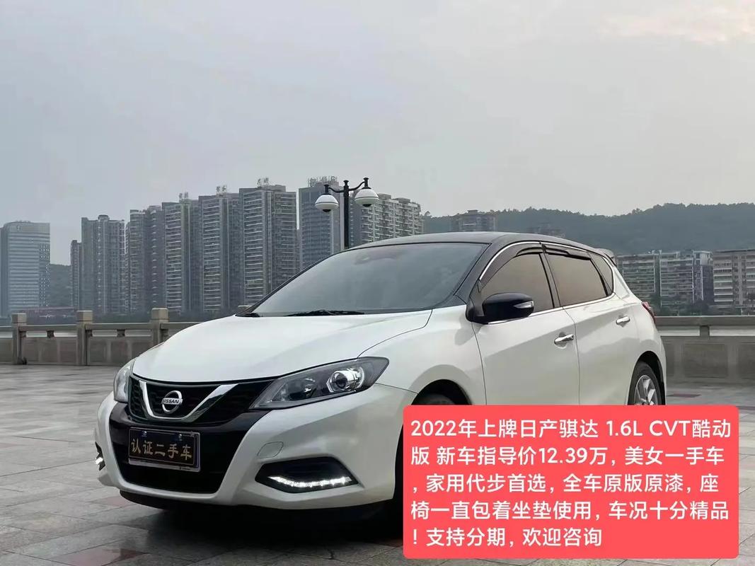 东风日产骐达2022款报价及图片 东风日产骐达2022最新款