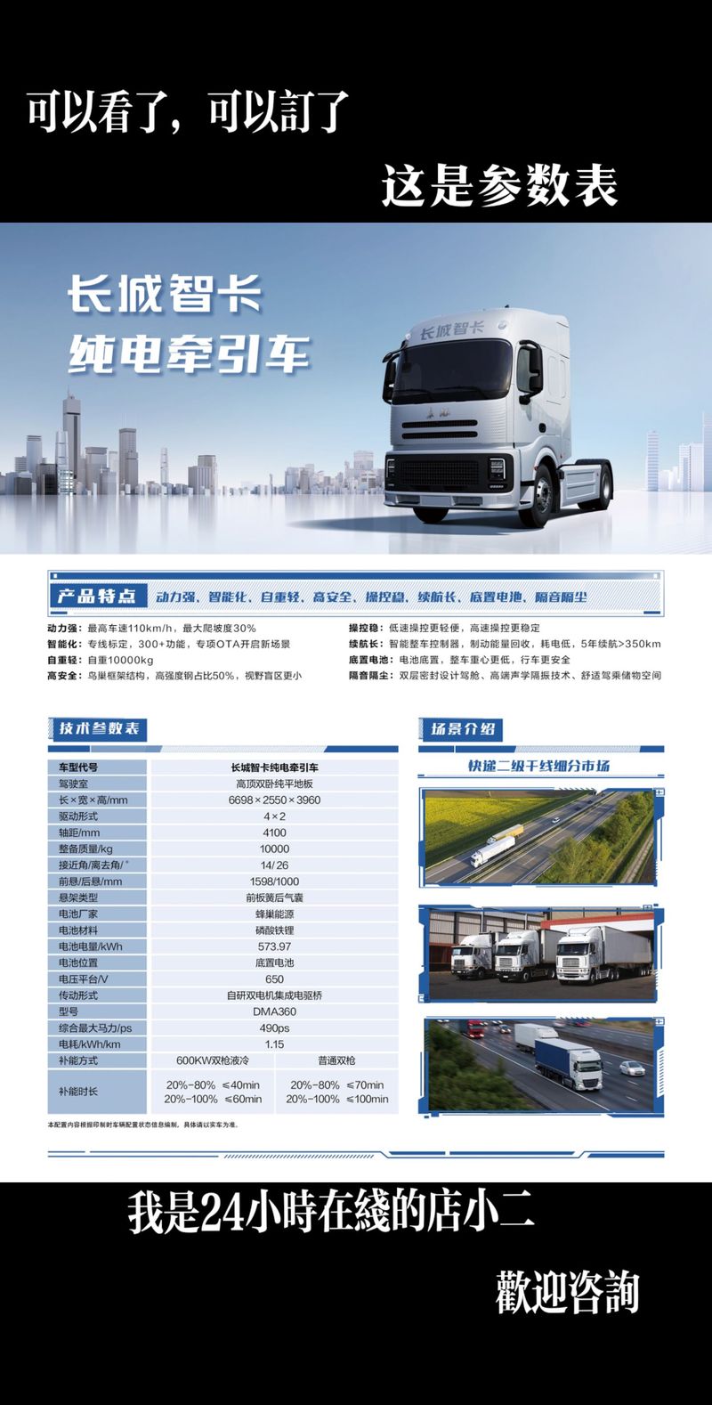 介绍卡车的网站,介绍卡车的app