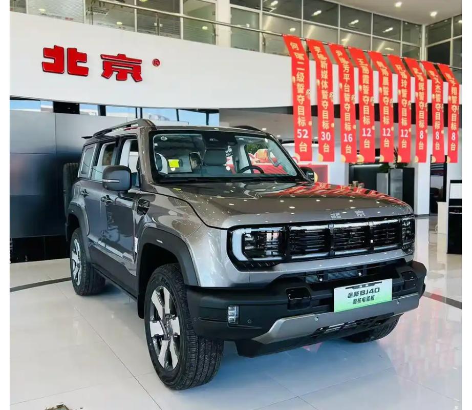 北京越野车bj40报价(北京车越野bj40多少钱)