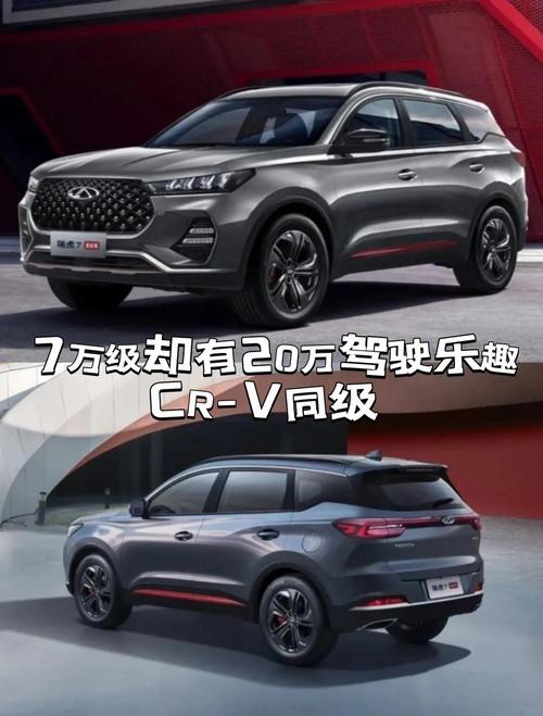 奇瑞瑞虎7手动挡油耗 瑞虎7手动挡油耗多少