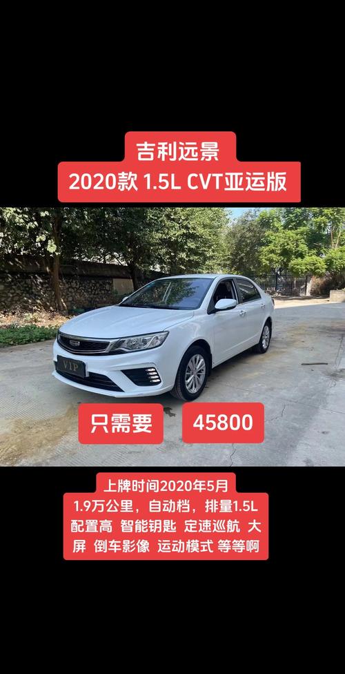 【吉利亚运版车型,吉利亚运版是什么意思】