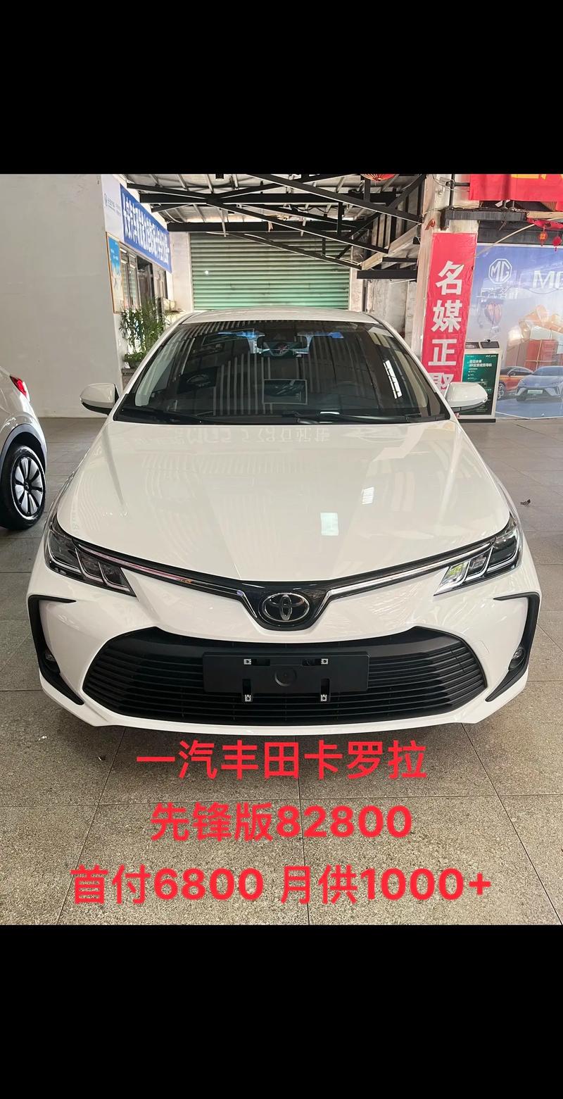 一汽丰田价格表一汽丰田汽车报价/一汽丰田汽车 所有车型 价格