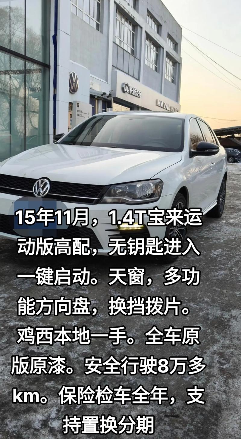 大众宝来自动挡油耗多少/大众宝来自动挡油耗多少钱一公里