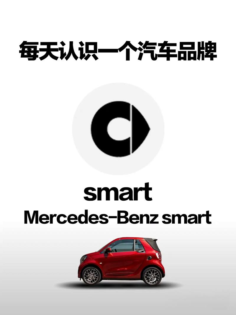 smart车标含义(车标smart的车多少钱)