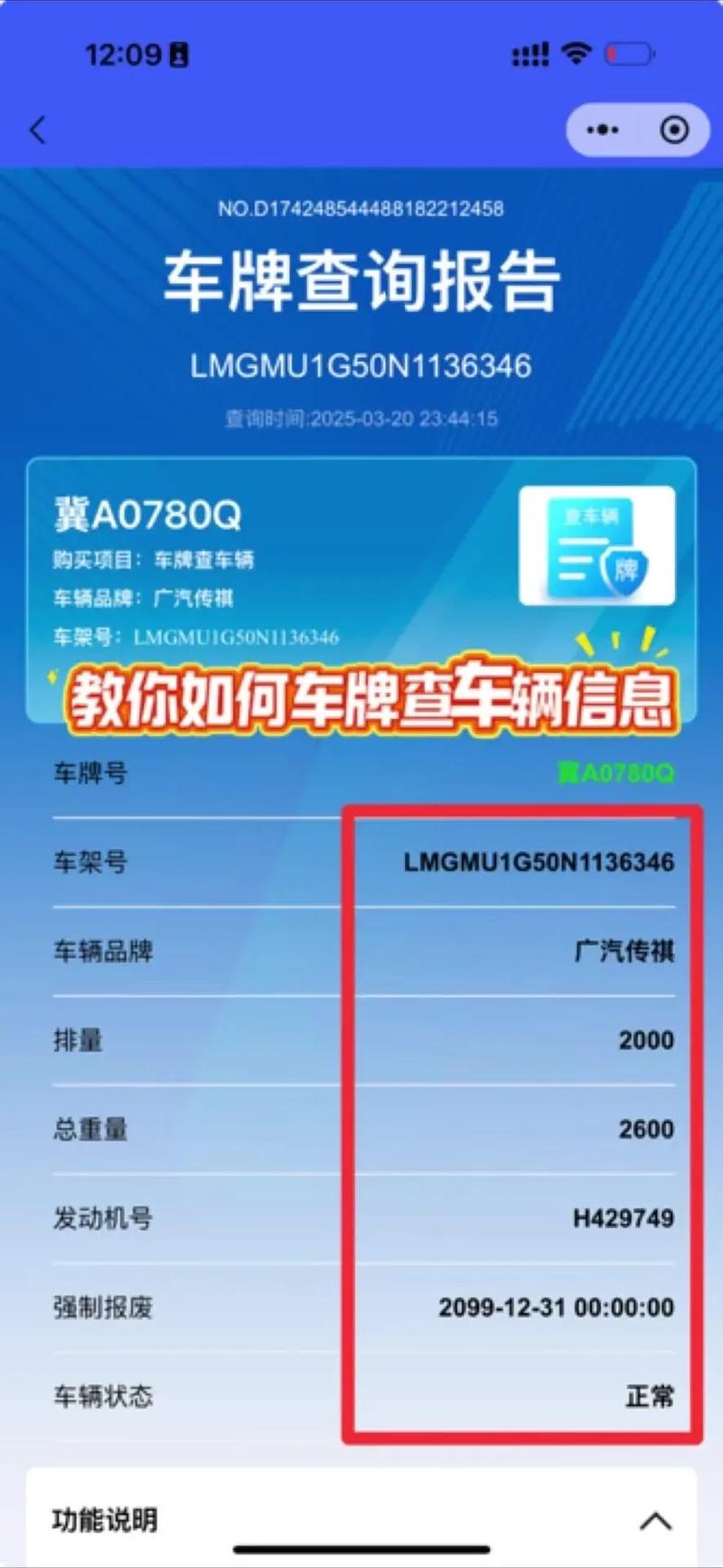 测一测车牌号吉不吉(车牌号吉凶查询 免费官网)