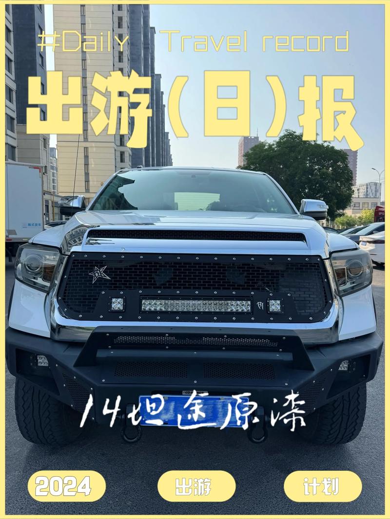 丰田皮卡坦途4x4报价,丰田皮卡10万左右四驱柴油车
