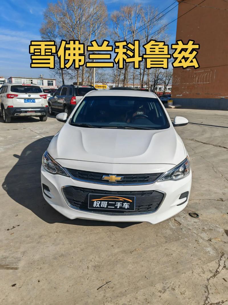 17年科沃兹配置介绍(17年科沃兹新车多少钱)