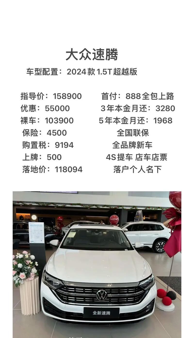 一汽一大众速腾报价/一汽大众车速腾价格