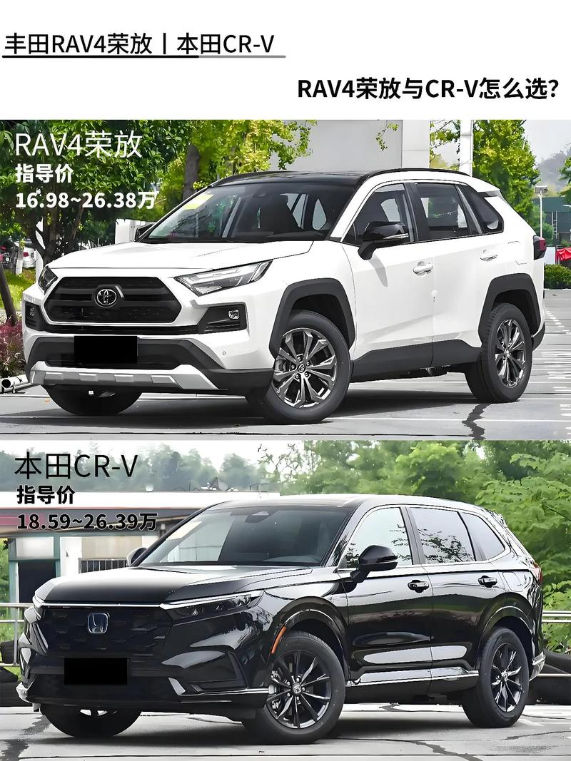 【crv属于什么档次,crv和荣放相比选择哪个比较好】