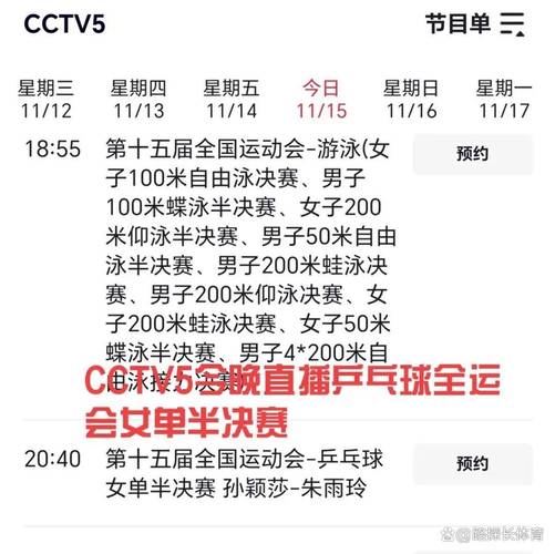 今天女单乒乓球决赛直播/今天女单乒乓球决赛直播时间