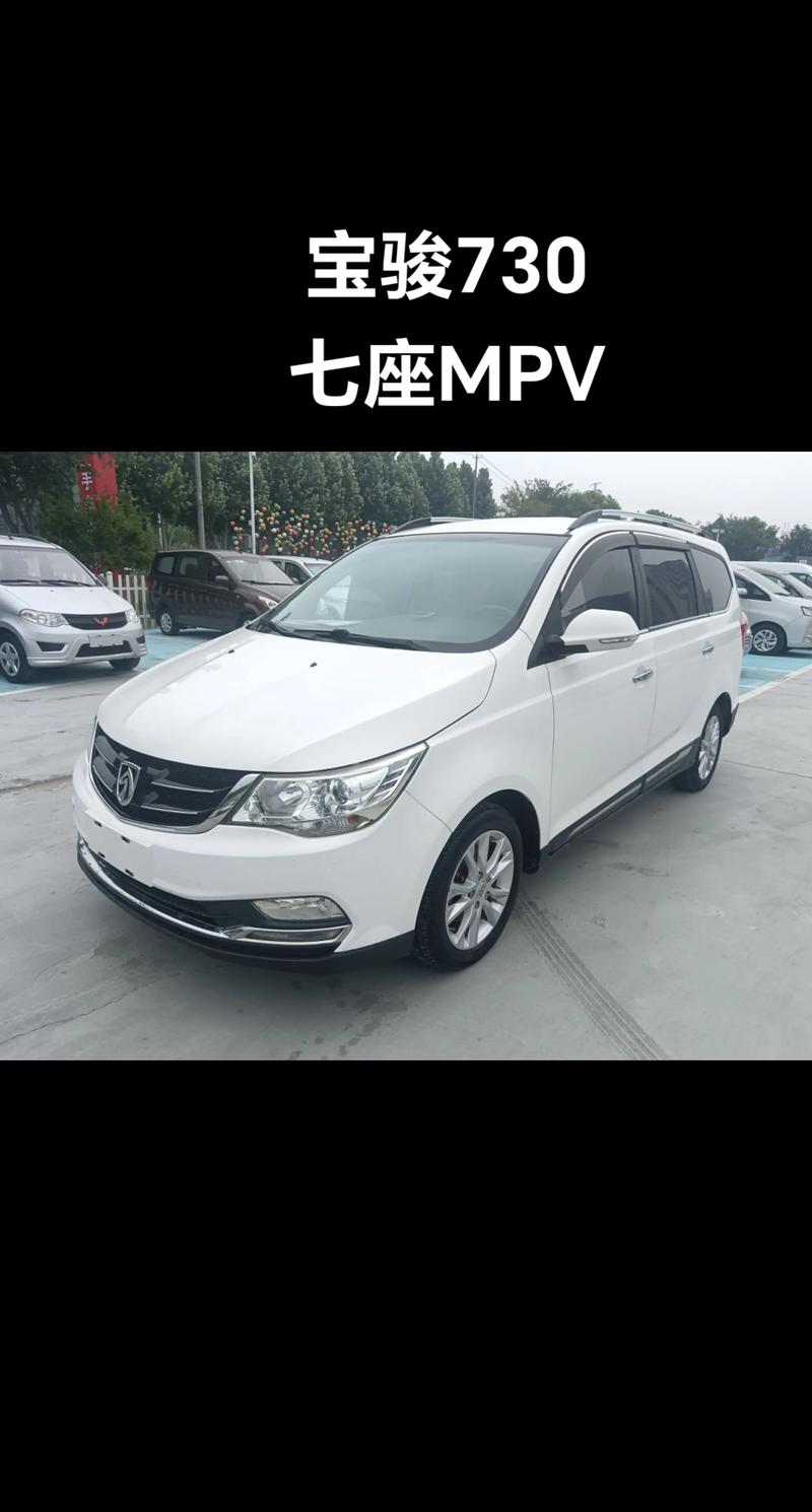 【哪年的宝骏730最好,宝骏730几几年上市】