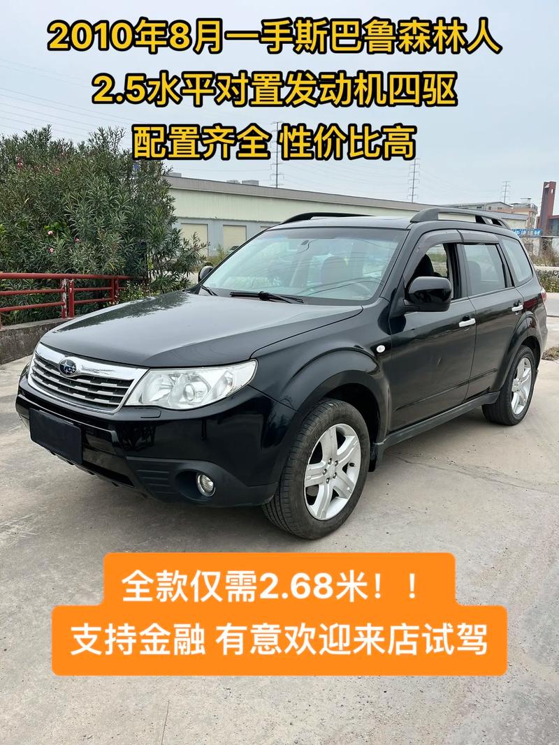 【森林人哪年的质量好,森林人买哪个版本】