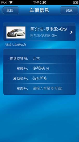 【在线查车辆违章查询,在线查车辆违章查询官网】