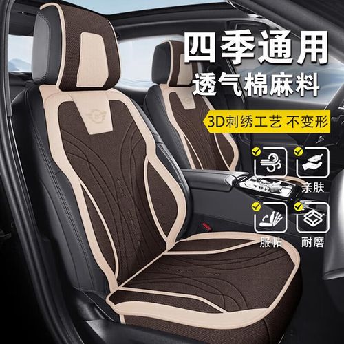 东风悦达起亚赛拉图座套,起亚赛拉图汽车座套
