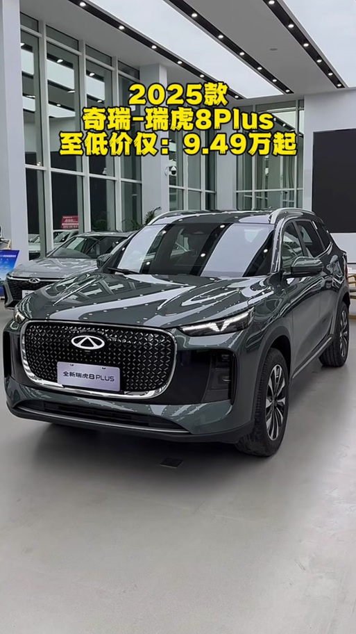 奇瑞瑞虎8和瑞虎8plus哪个好,瑞虎八和瑞虎8 plus哪个好