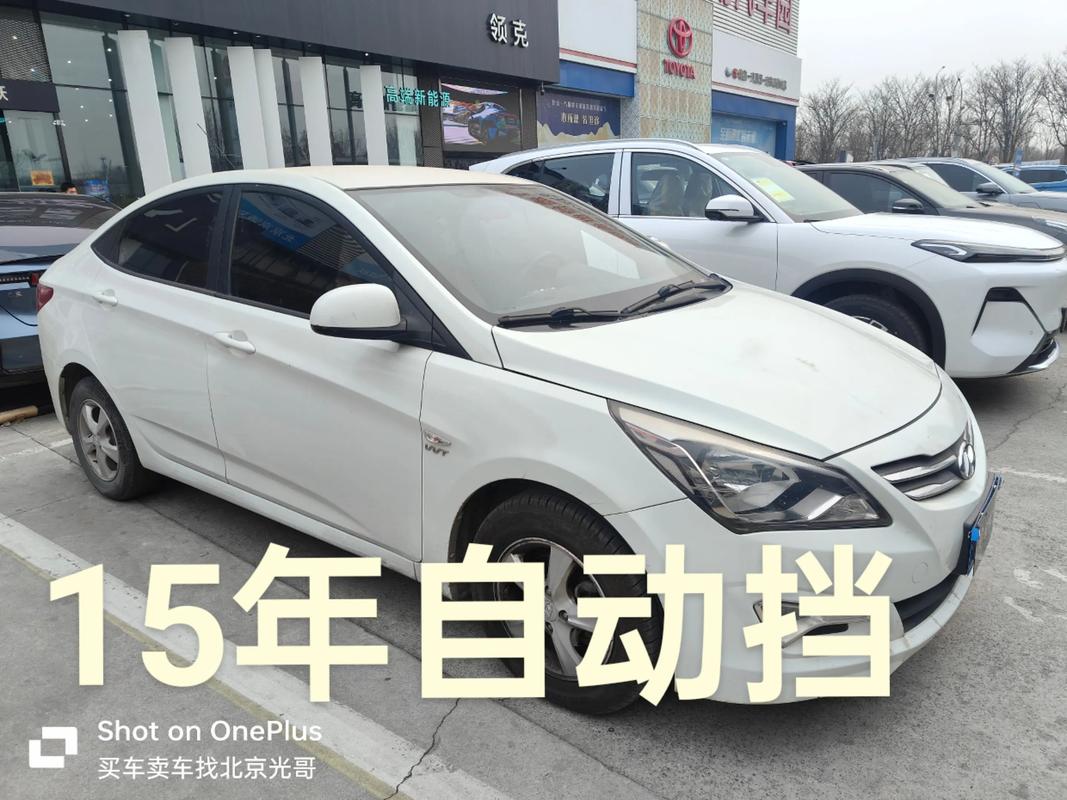 北京现代15年的车能卖多少钱 北京现代15年款式