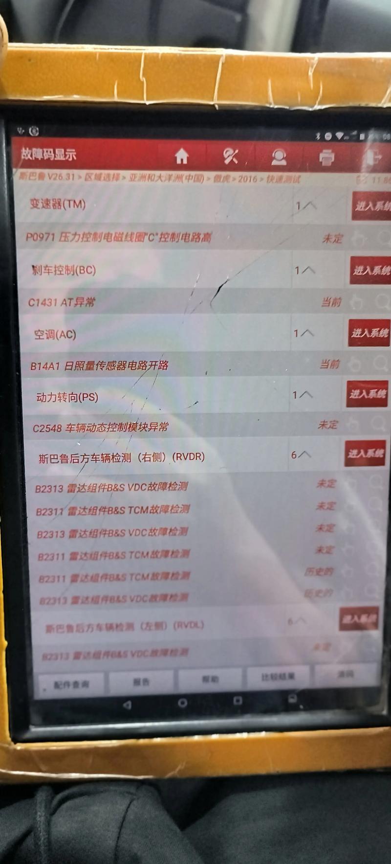 斯巴鲁维修点地址查询,斯巴鲁4s店维修价格表
