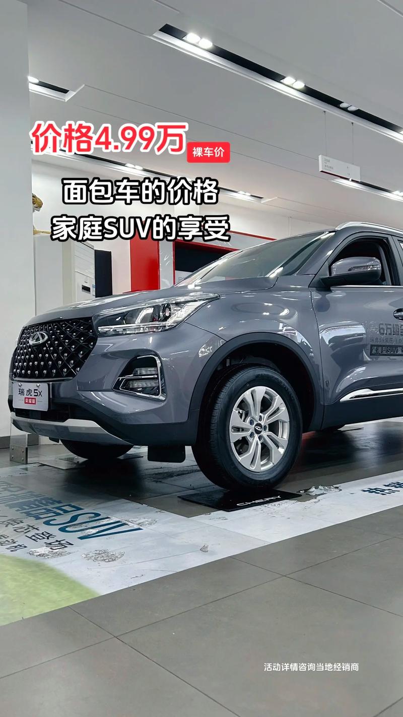 【奇瑞瑞虎5x真实口碑,奇瑞瑞虎5x怎么样口碑】