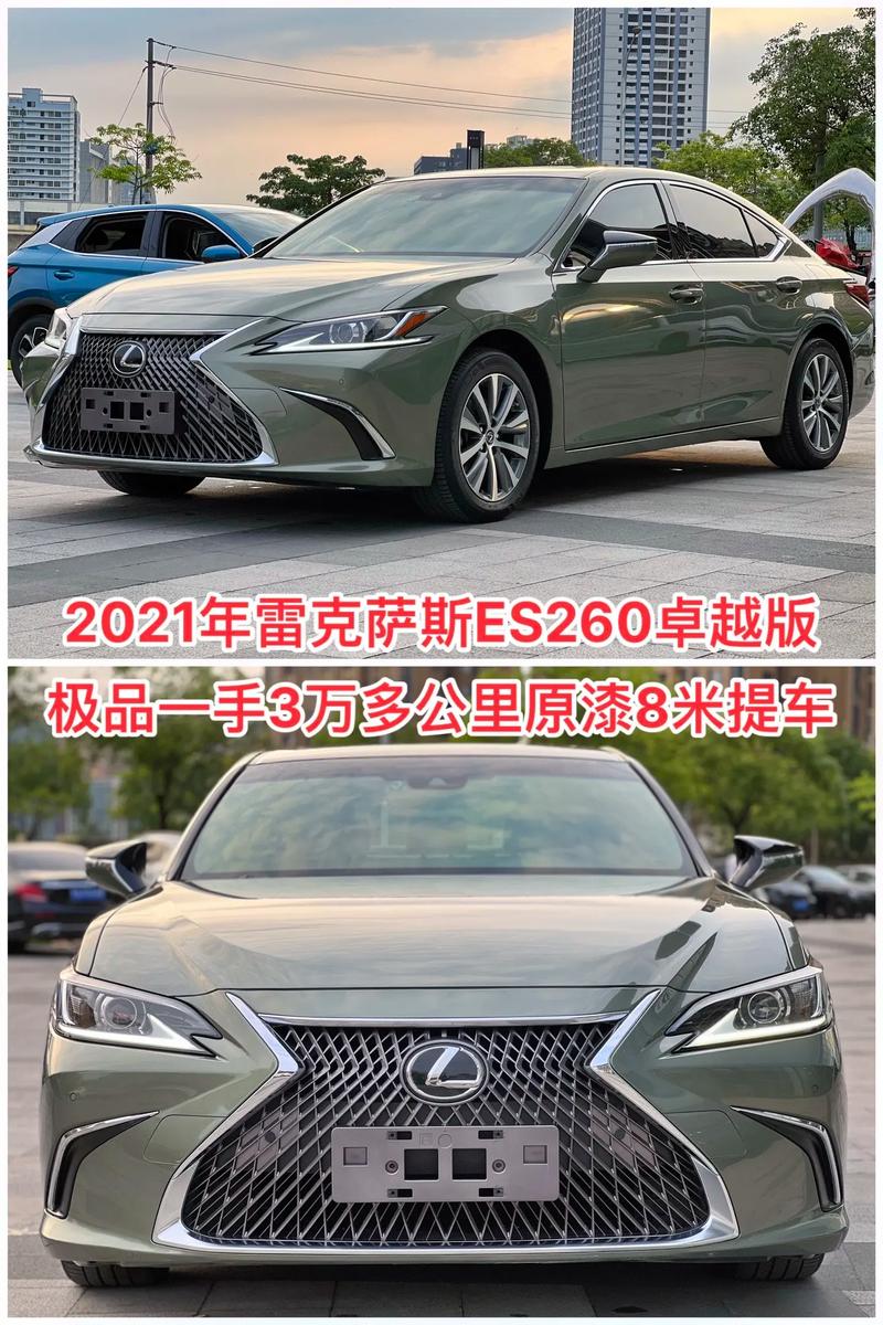 【雷克萨斯260报价,雷克萨斯lexus260报价】