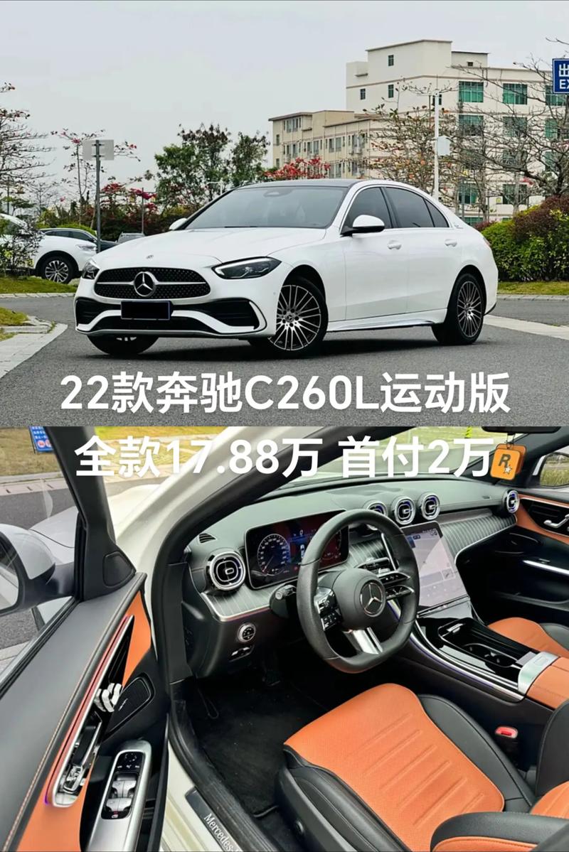 奔驰c300l新车报价2023(奔驰c300l新车报价2025款油箱多大)