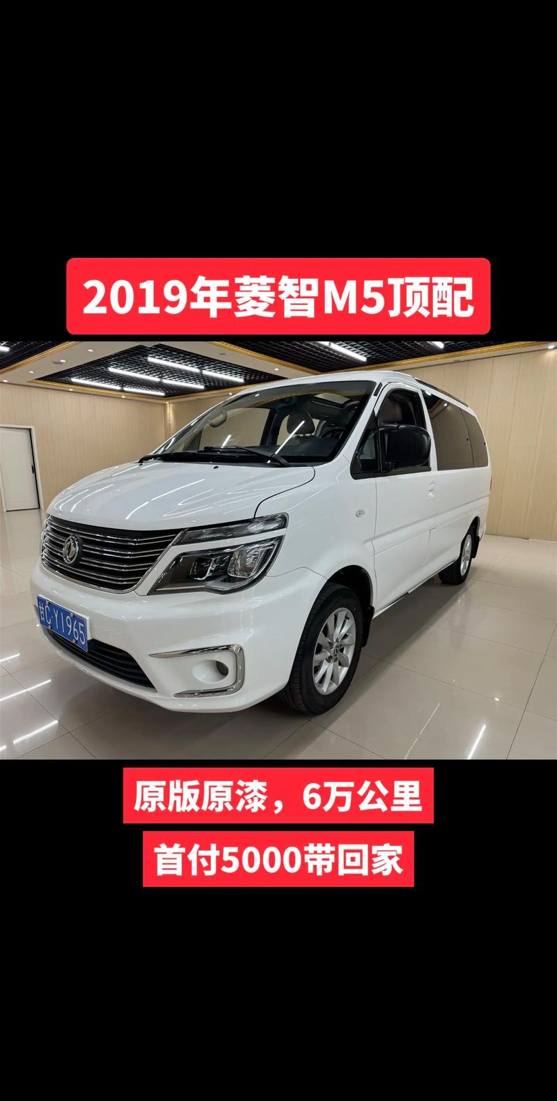 东风菱智m5七座价格/东风风行菱智m5七座报价