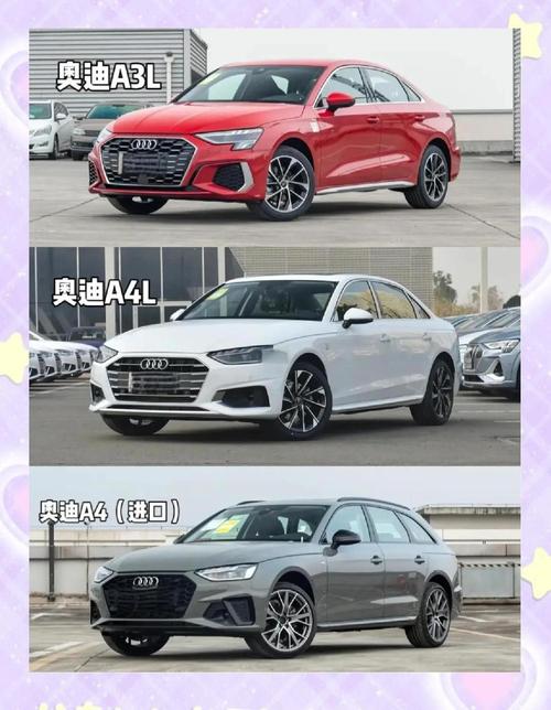 奥迪a4报价及图片2021款/奥迪a4报价以及图片