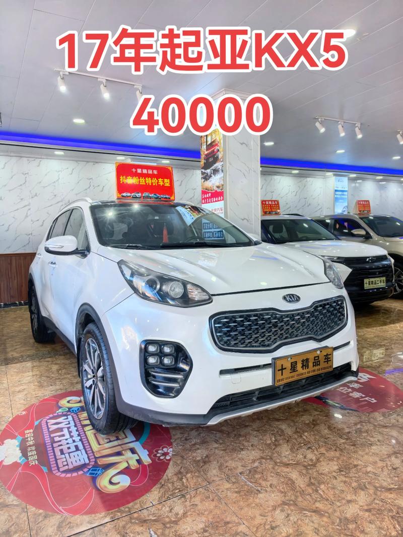 【起亚kx5二手车的报价,二手起亚kx5估计价格多少】