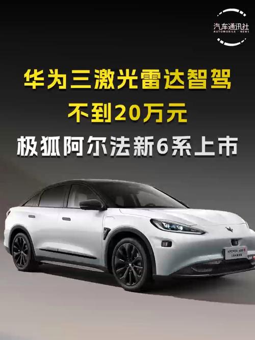 华为新能源汽车官网/华为新能源汽车叫什么狐